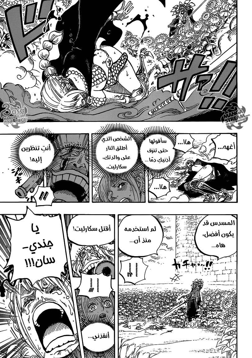 One Piece Chapter 757 - Page 12