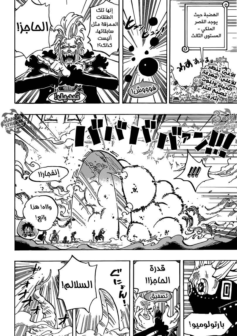 One Piece Chapter 757 - Page 2