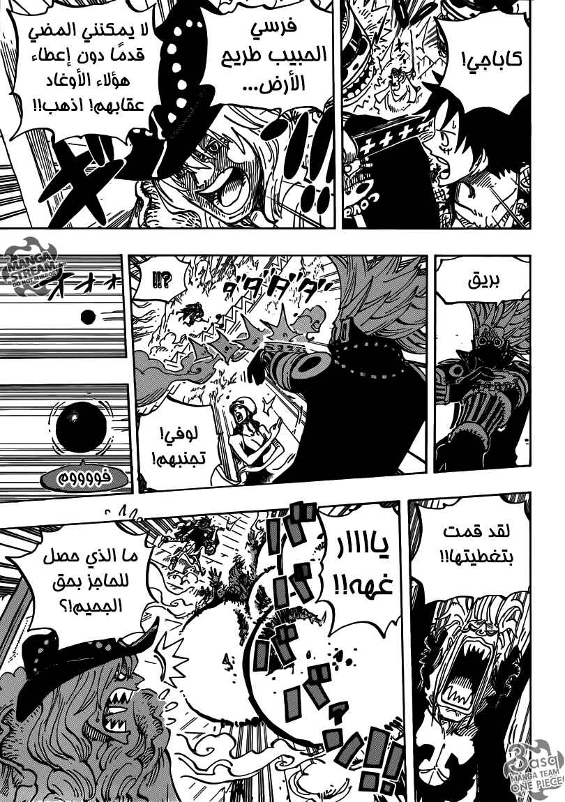 One Piece Chapter 757 - Page 5