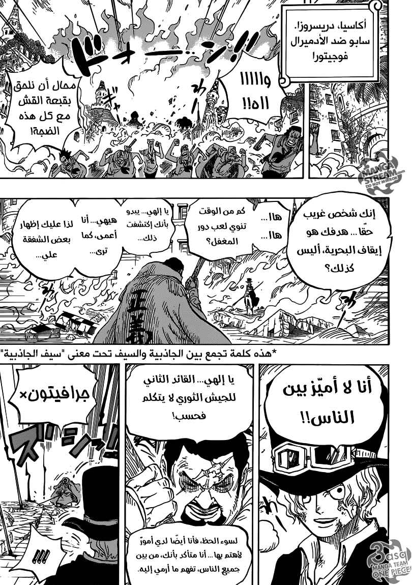 One Piece Chapter 757 - Page 9