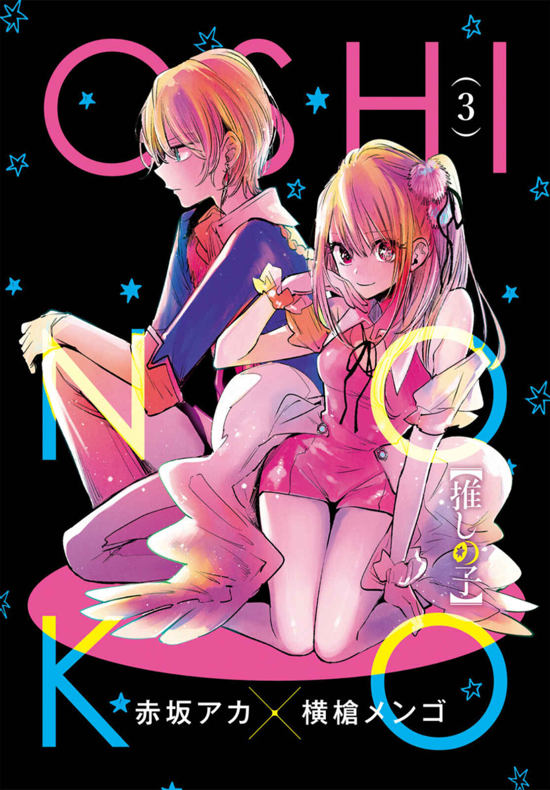 【Oshi no Ko】 Chapter 30.5 - Page 2