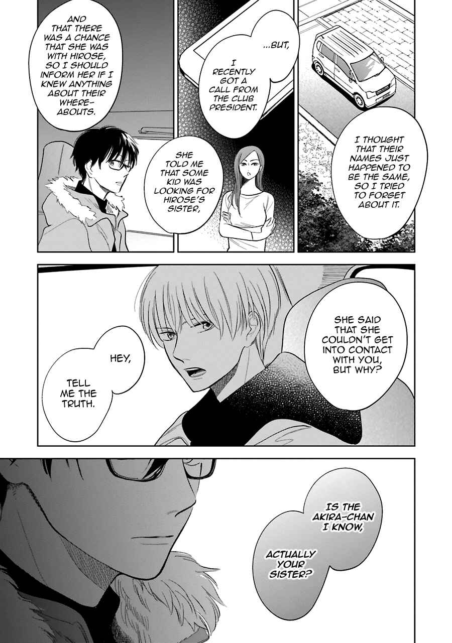 Saraba, Yoki Hi Chapter 29 - Page 15