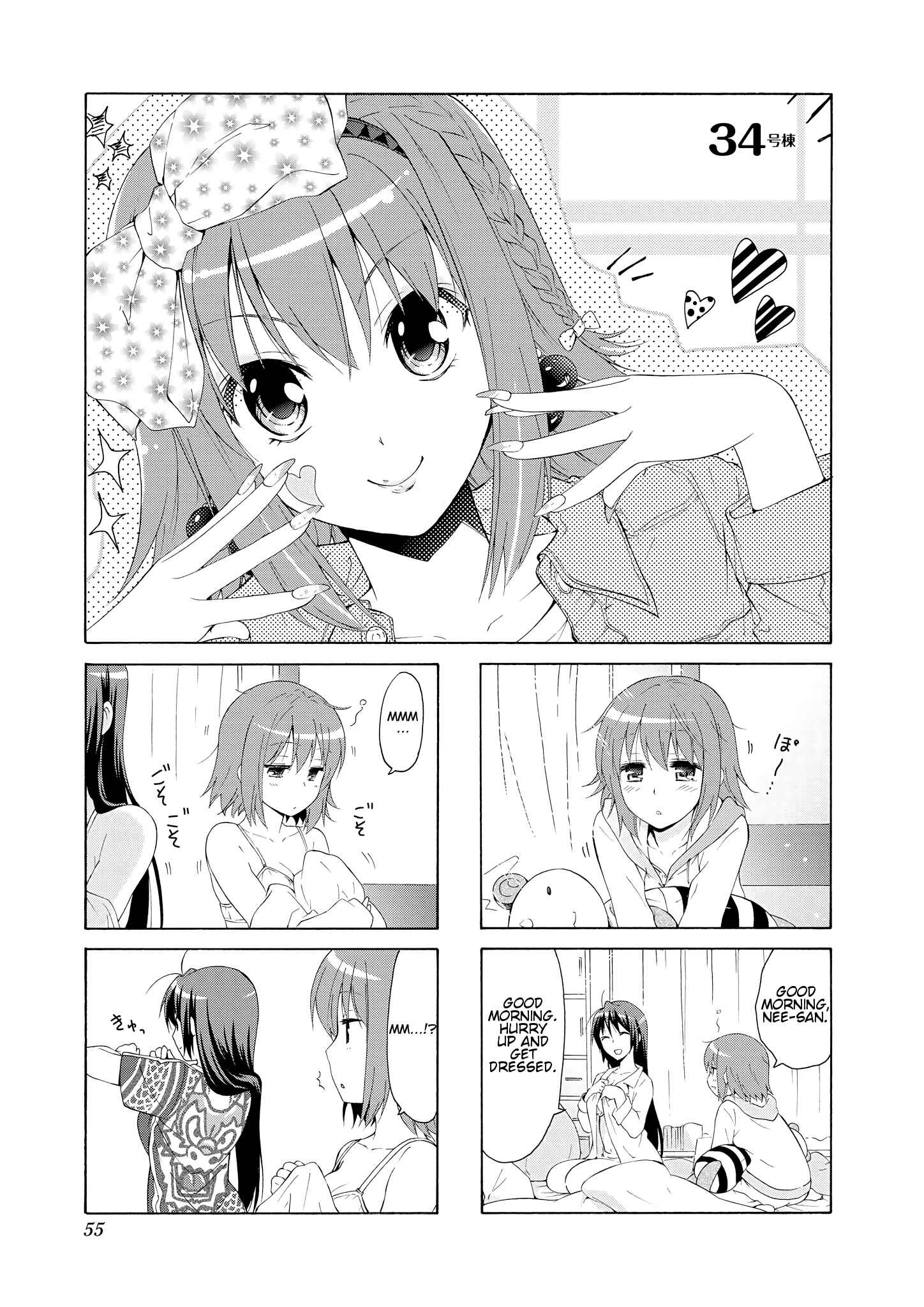 Danchigai Chapter 34 - Page 1