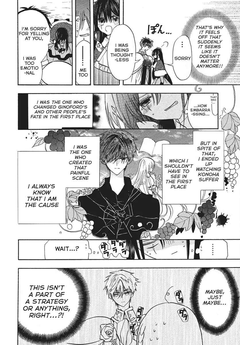 Tensei Akujo no Kuro Rekishi Chapter 76 - Page 8