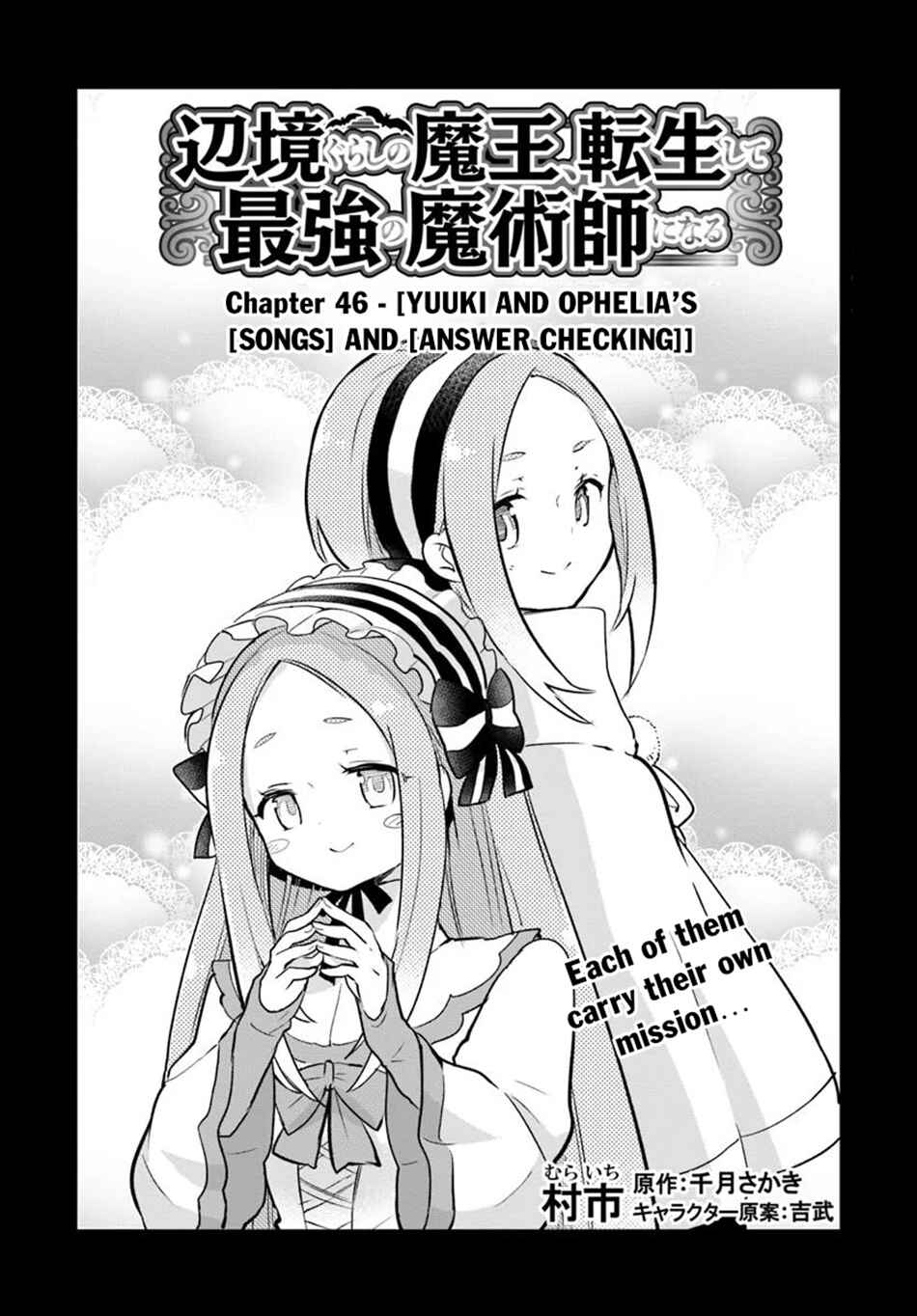Henkyou-gurashi no Maou, Tensei Shite Saikyou no Majutsushi ni Naru Chapter 46 - Page 3