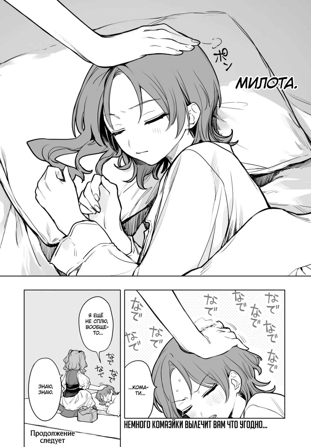 Touhou Project Niji Sousaku Series - Koumakan no Onnatachi Chapter 11 - Page 12