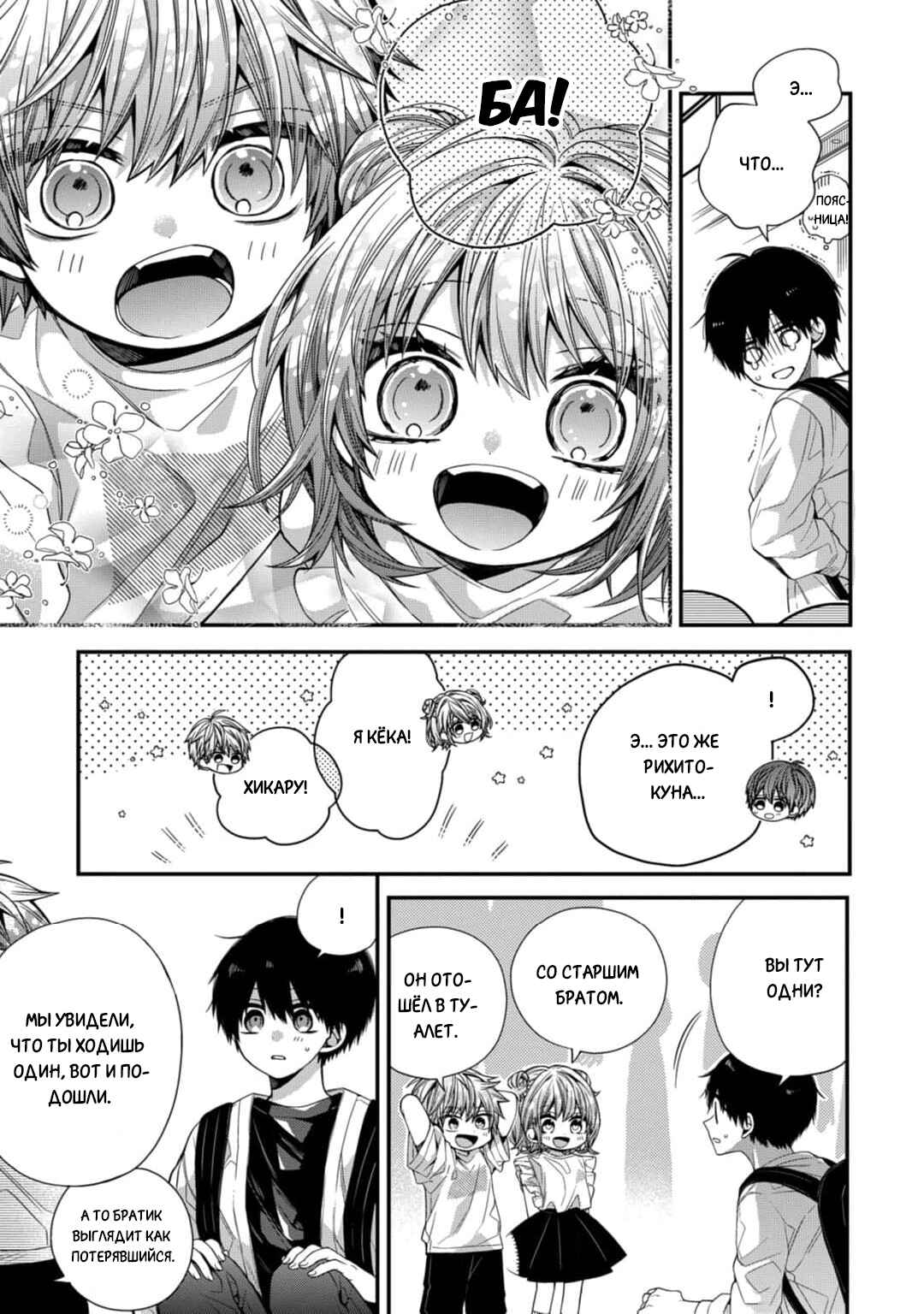 Oyasumi Matane Mashirokun Chapter 11 - Page 21