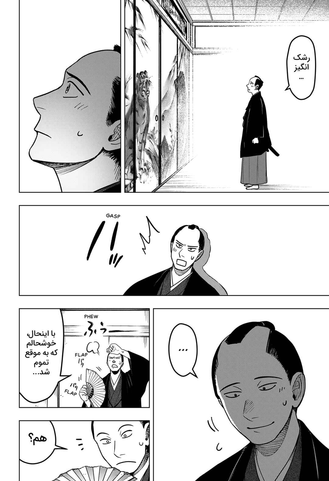 Gaki Muchuu Chapter ? - Page 11