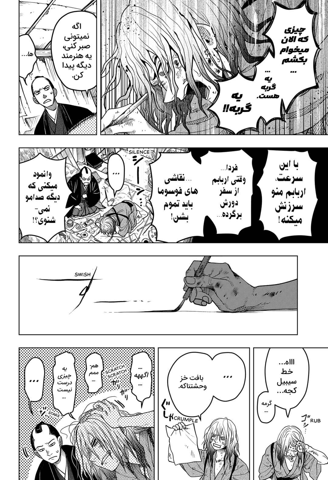 Gaki Muchuu Chapter ? - Page 3