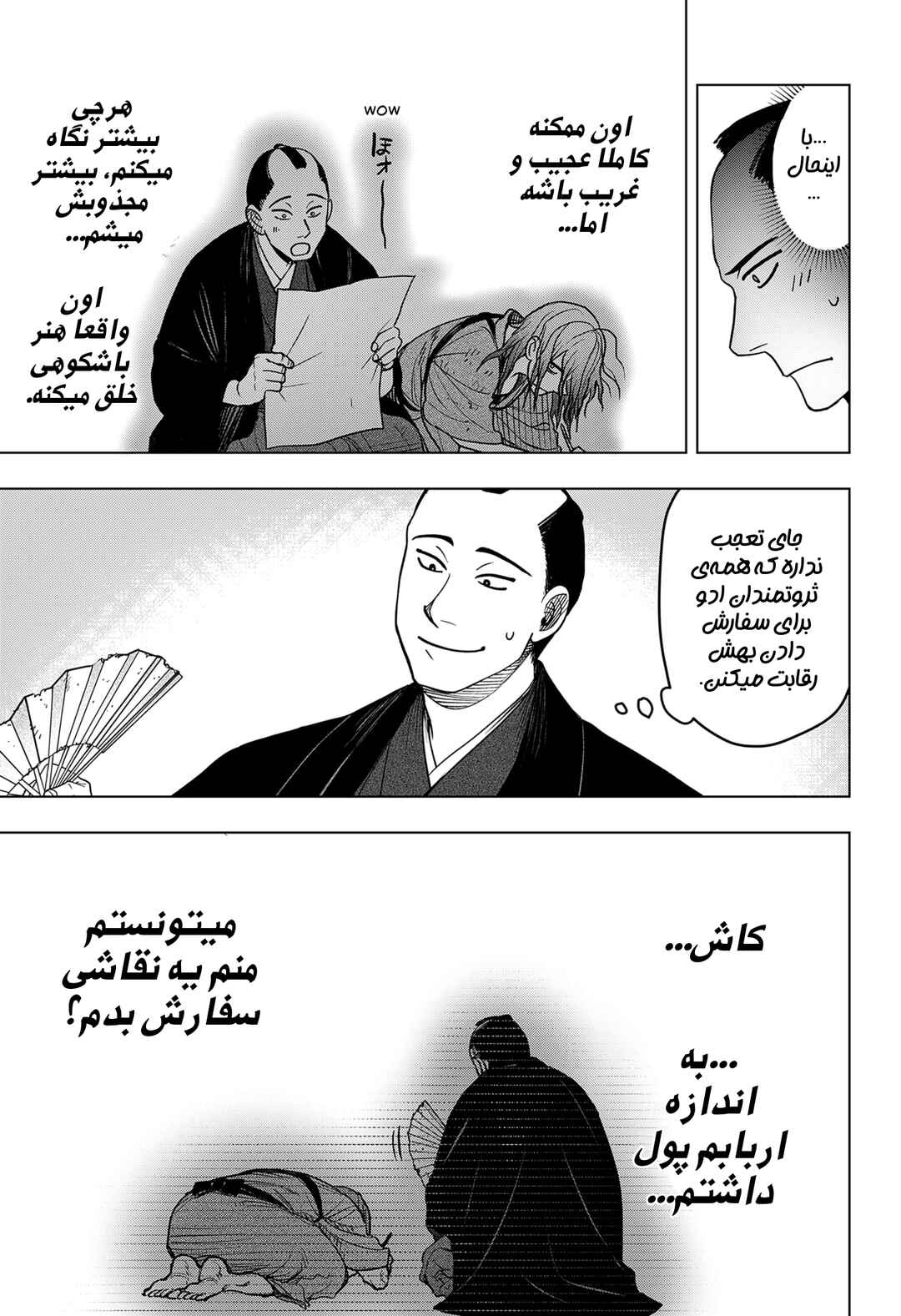 Gaki Muchuu Chapter ? - Page 6