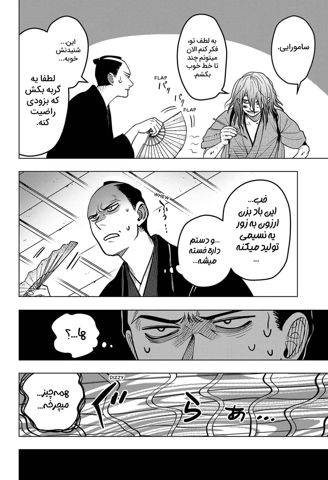 Gaki Muchuu Chapter ? - Page 7