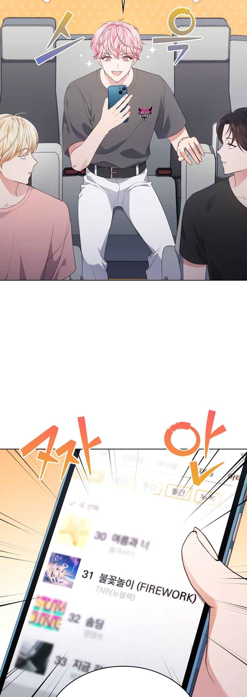 This Life's Universal Superstar Chapter 33 - Page 38