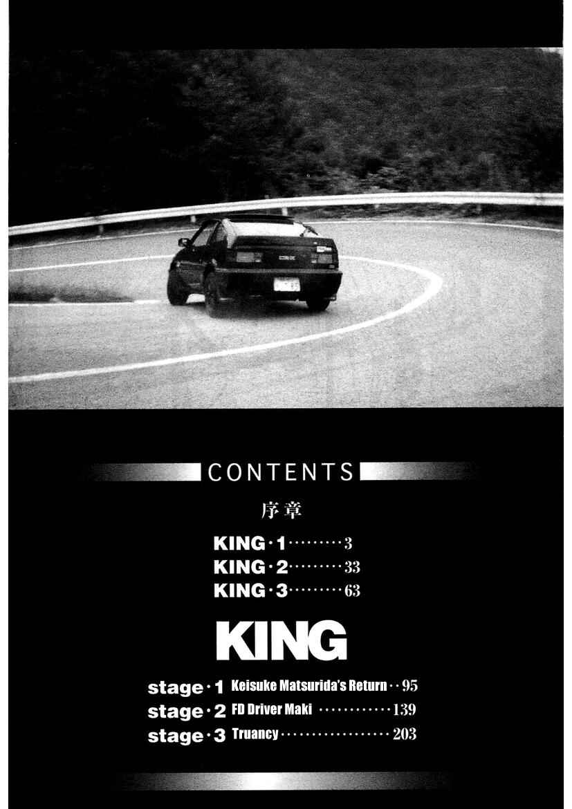 King Chapter 1 - Page 3