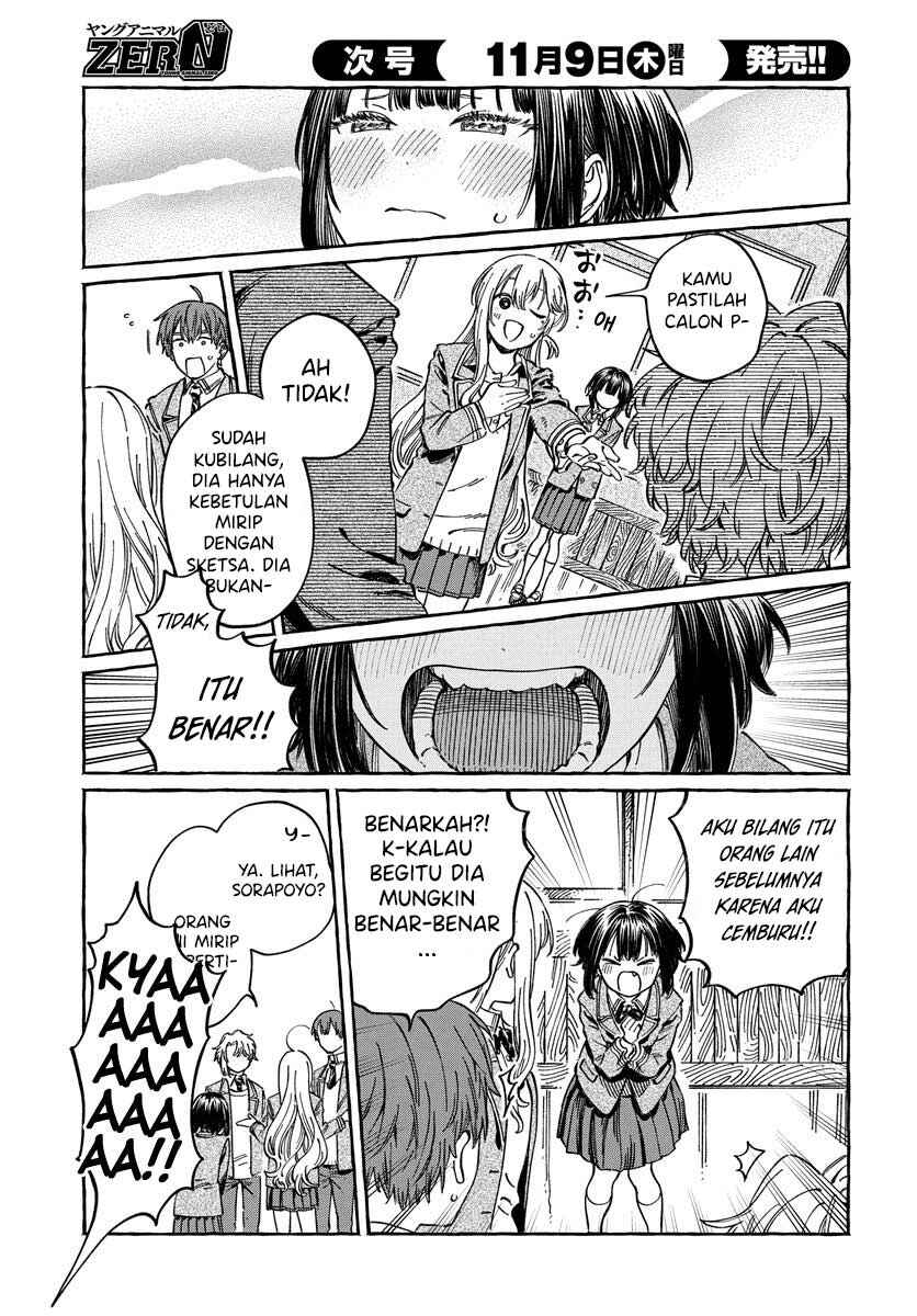Boku no Suki na Hito ga Suki na Hito Chapter 10 - Page 20