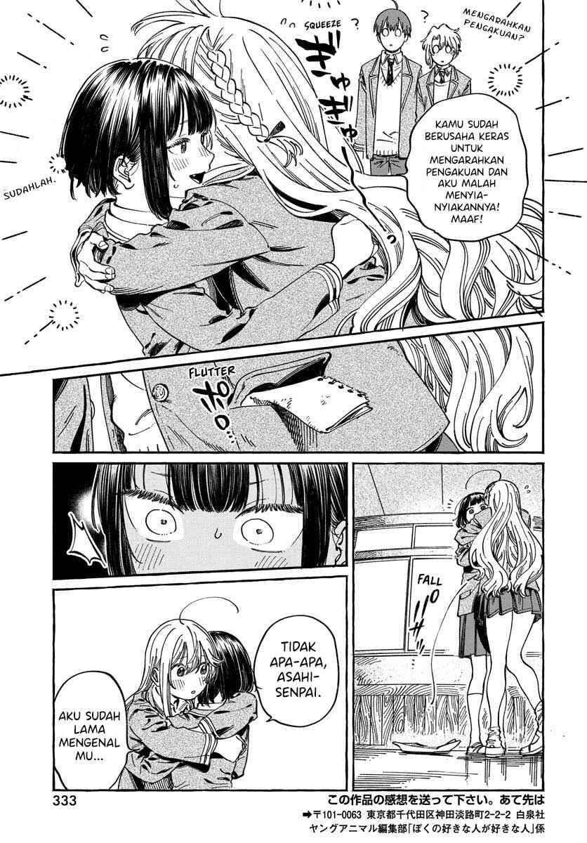 Boku no Suki na Hito ga Suki na Hito Chapter 10 - Page 27