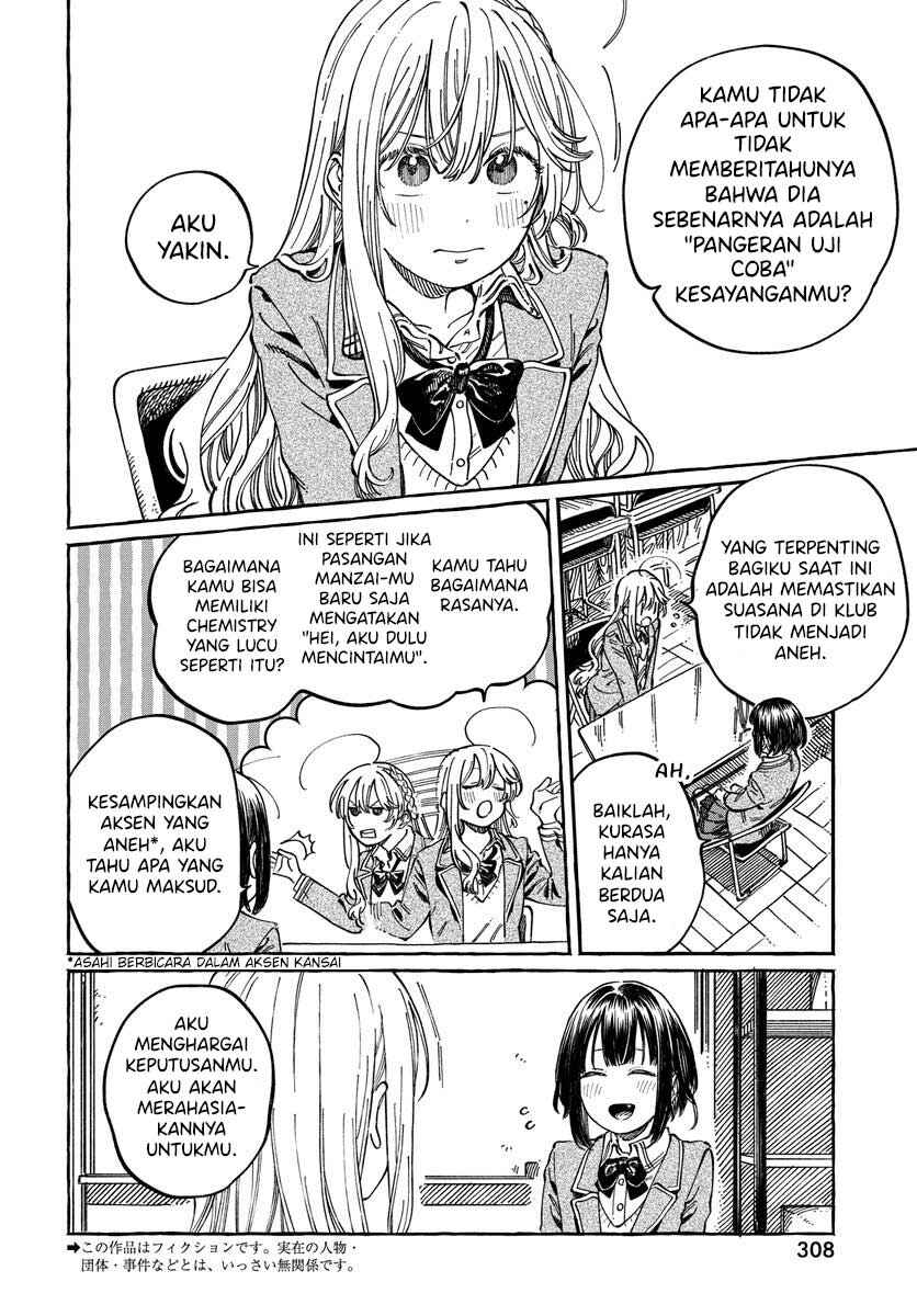 Boku no Suki na Hito ga Suki na Hito Chapter 10 - Page 3