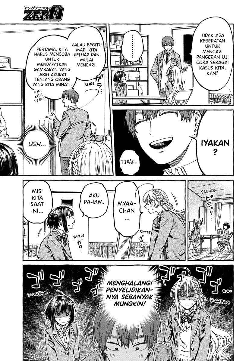 Boku no Suki na Hito ga Suki na Hito Chapter 10 - Page 8