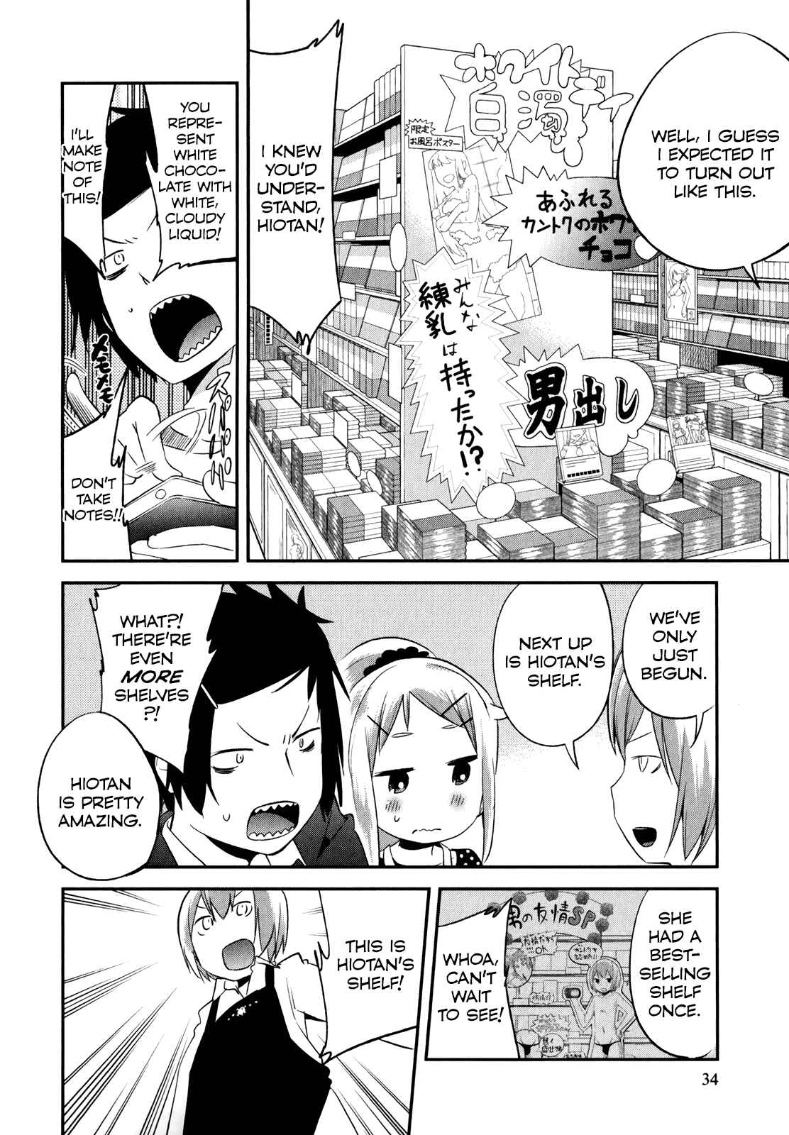 Denkigai no Honya-san Chapter 24 - Page 4