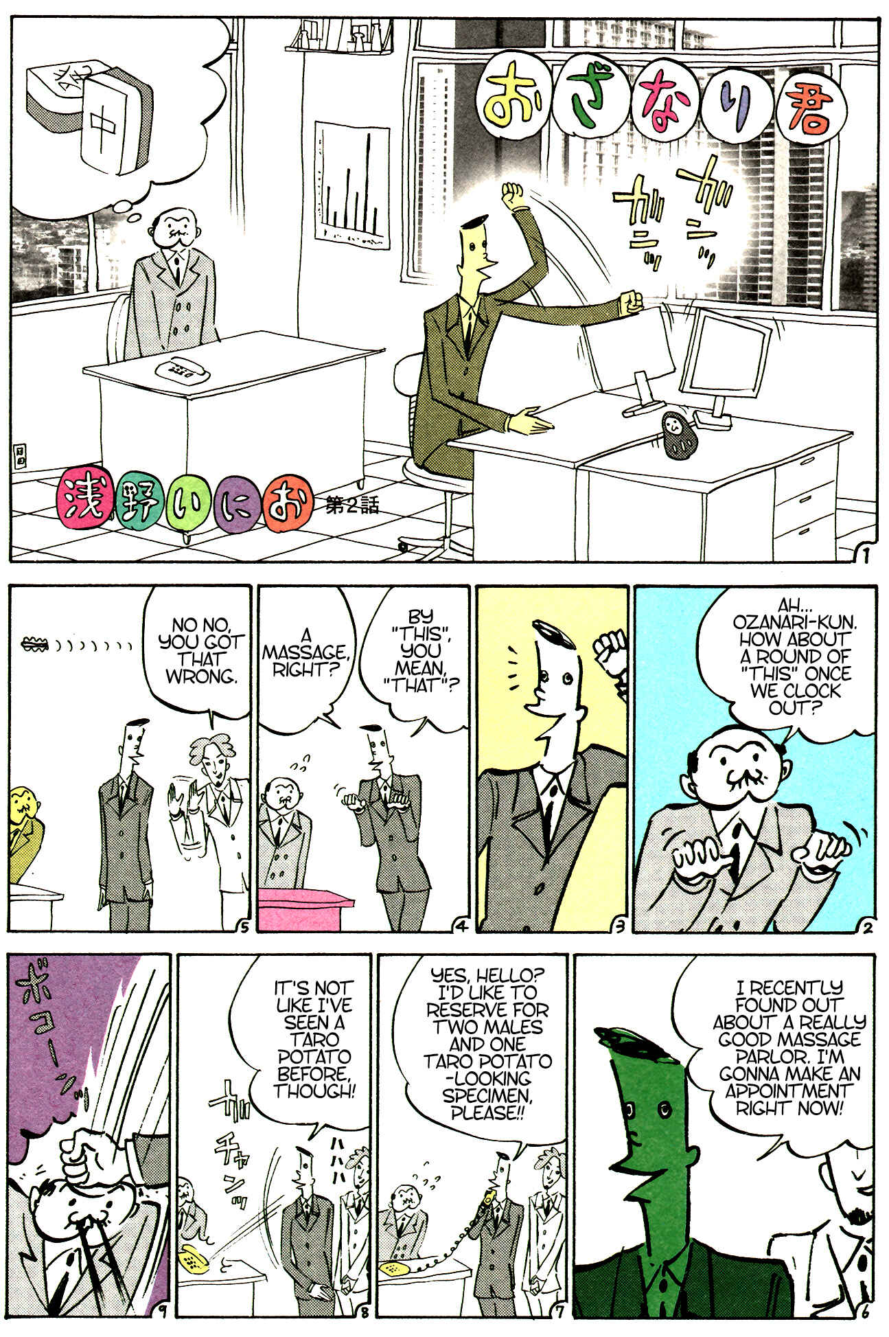 Ozanari-Kun Chapter 2 - Page 1