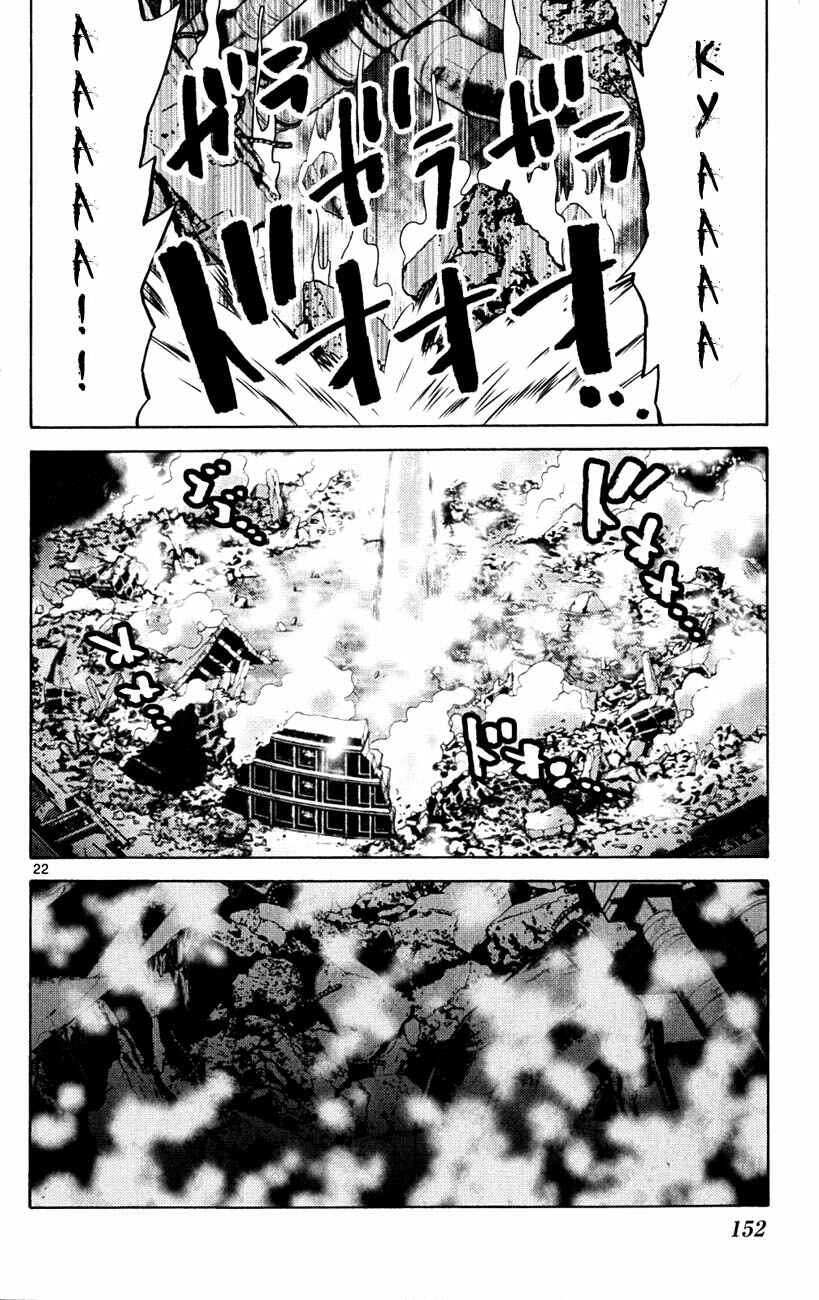 Alice in Borderland Chapter 37.3 - Page 22