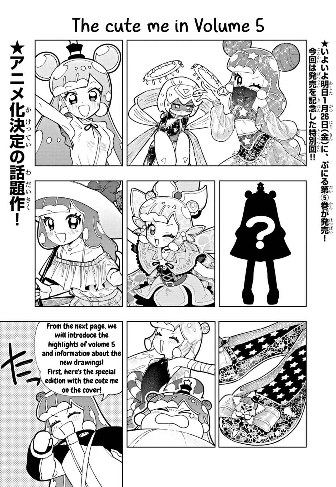 Puniru wa Kawaii Slime Chapter 55.5 - Page 1
