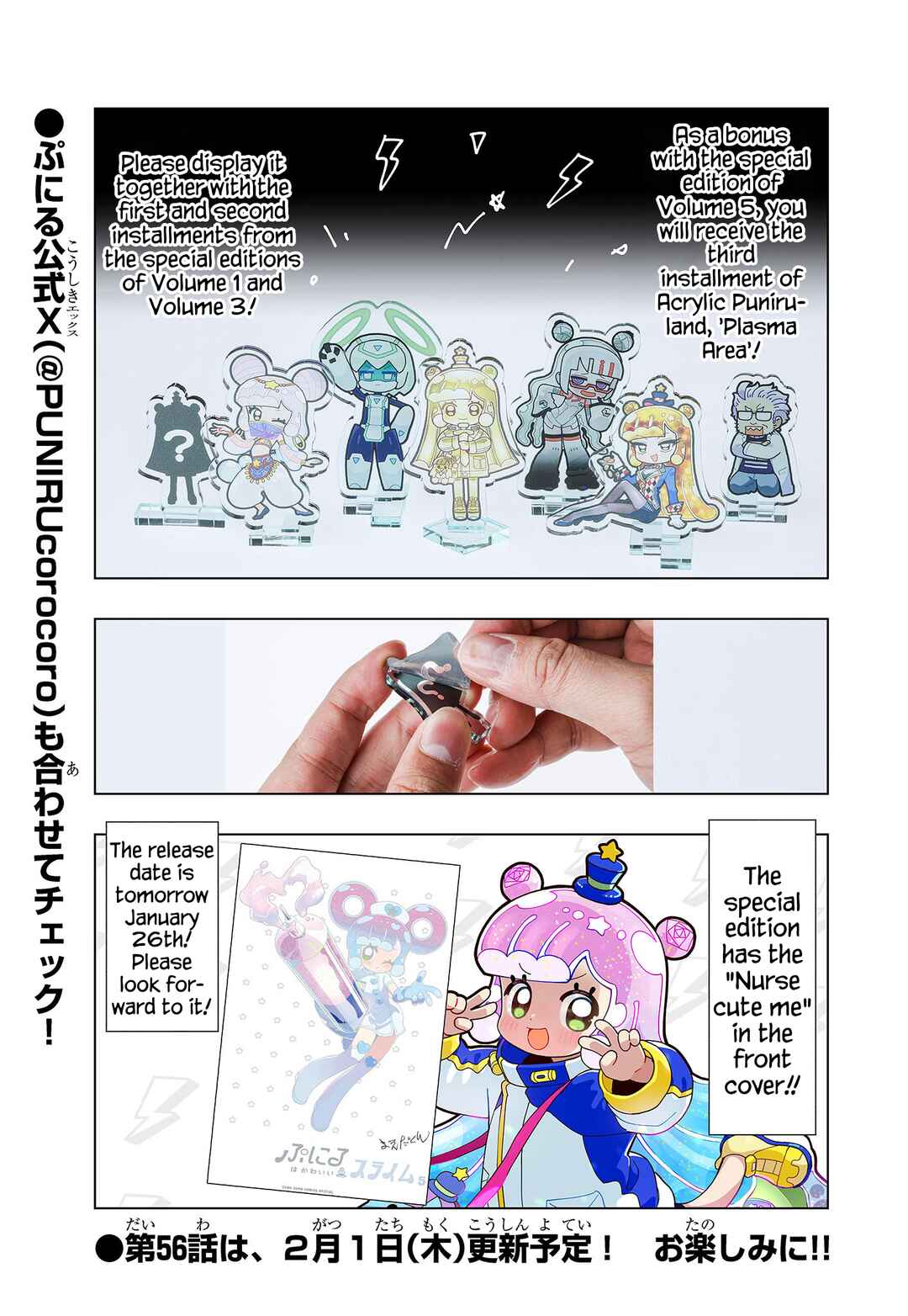 Puniru wa Kawaii Slime Chapter 55.5 - Page 5