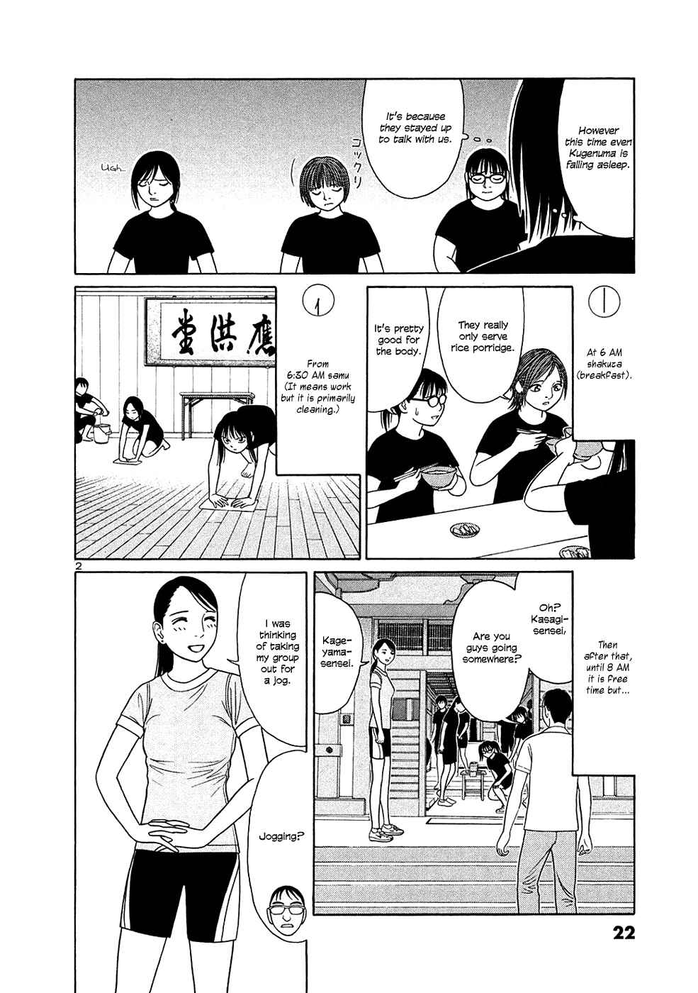Tomehane! Suzuri Koukou Shodoubu Chapter 26 - Page 2