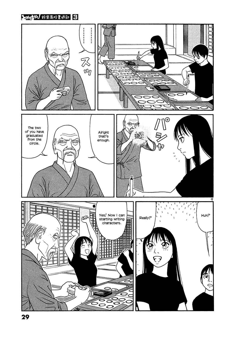 Tomehane! Suzuri Koukou Shodoubu Chapter 26 - Page 9