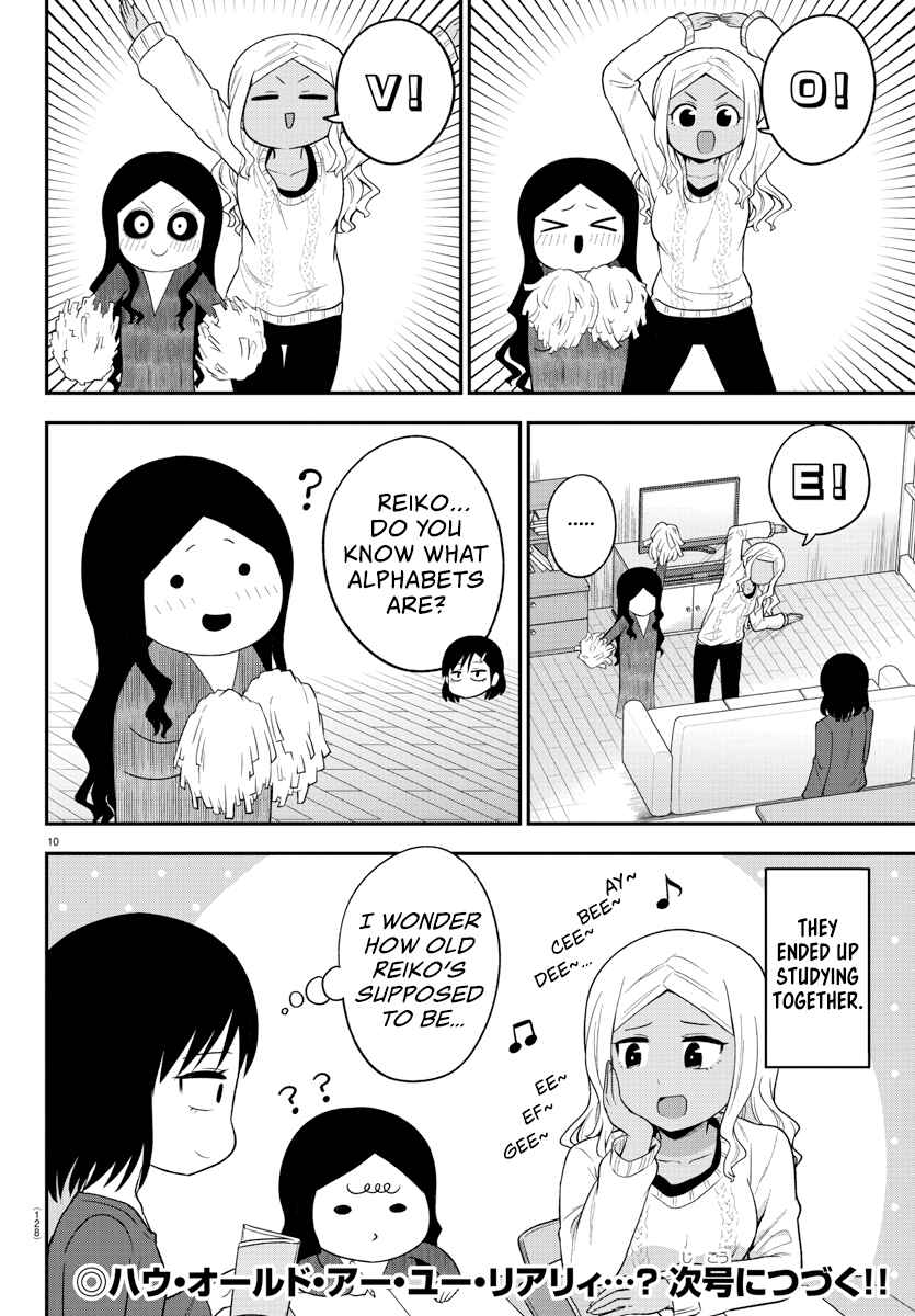 Gal no Haigo ni Rei ga Iru Chapter 15 - Page 11