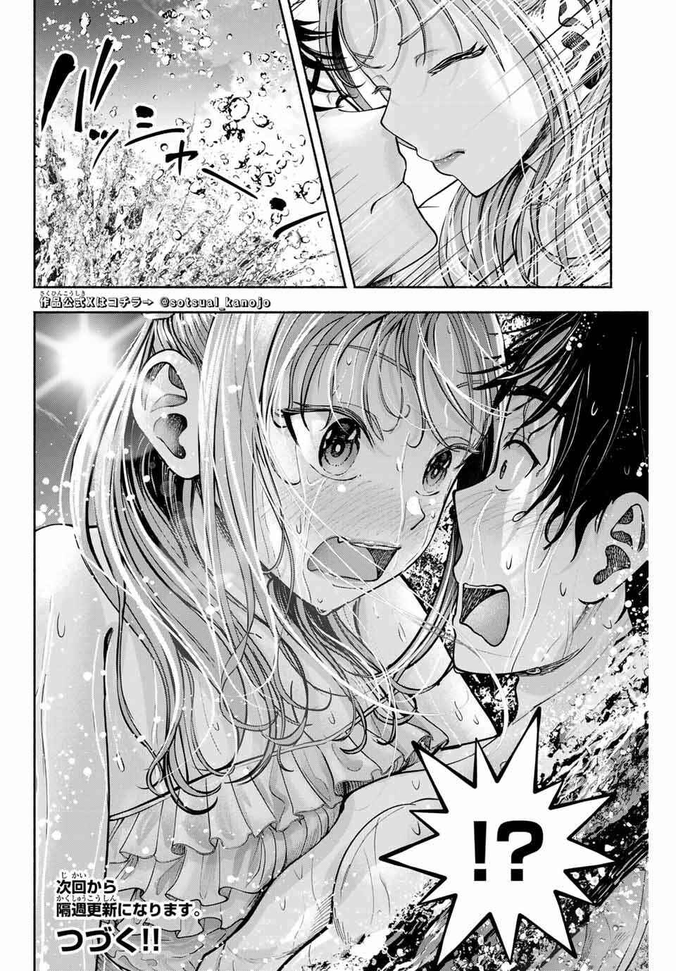 Sotsugyou Album no Kanojotachi Chapter 9 - Page 23