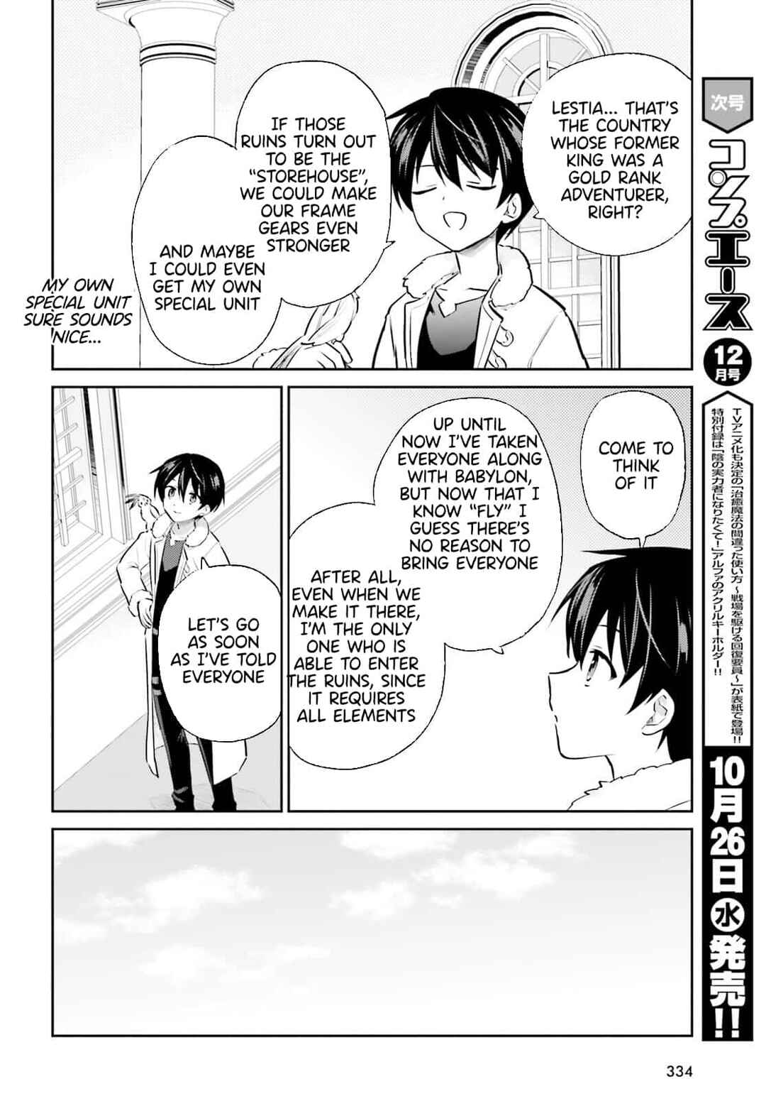 Isekai wa Smartphone to Tomo ni Chapter 72 - Page 2