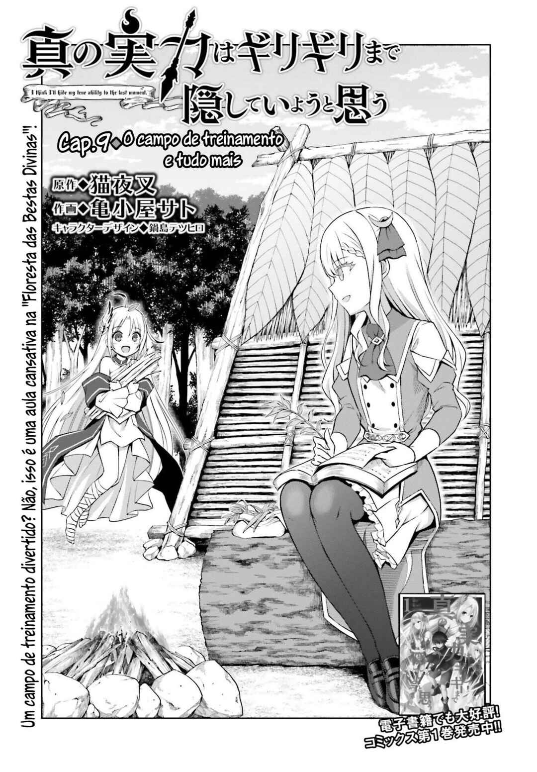 Shin no Jitsuryoku wa Girigiri made Kakushiteiyou to Omou Chapter 10 - Page 2
