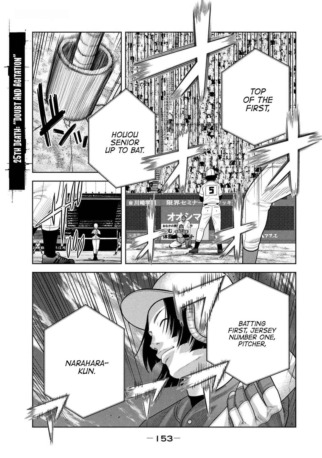 Shikyuuji - Koukou Kyuuji ni Asu wa nai Chapter 25 - Page 1