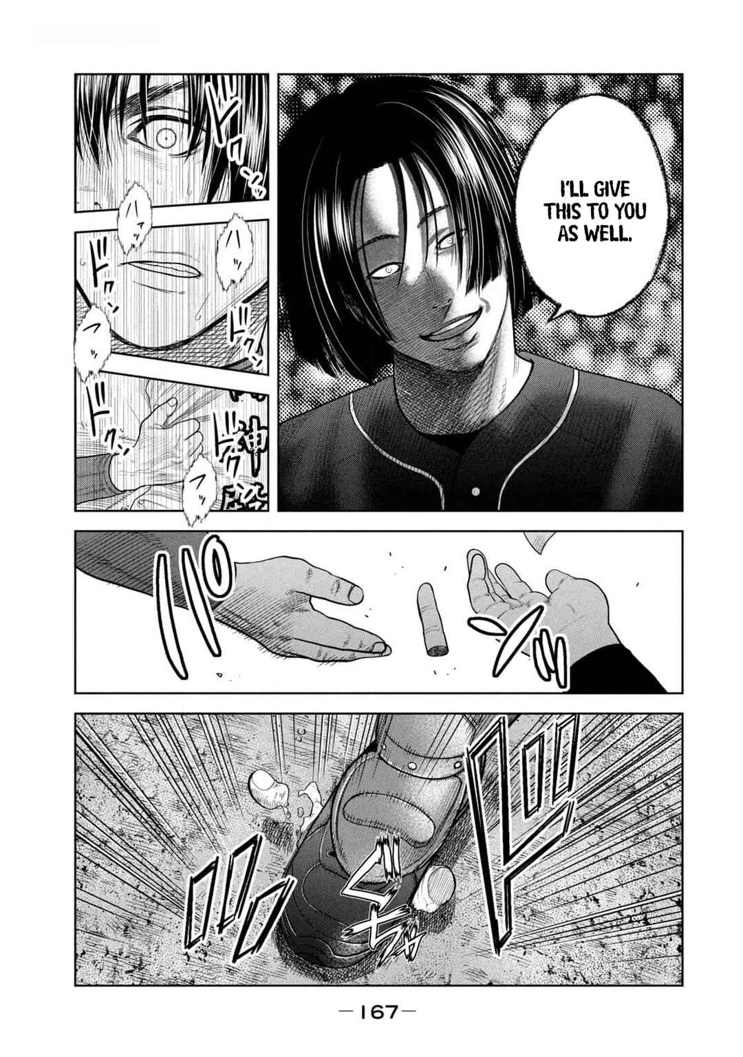 Shikyuuji - Koukou Kyuuji ni Asu wa nai Chapter 25 - Page 15