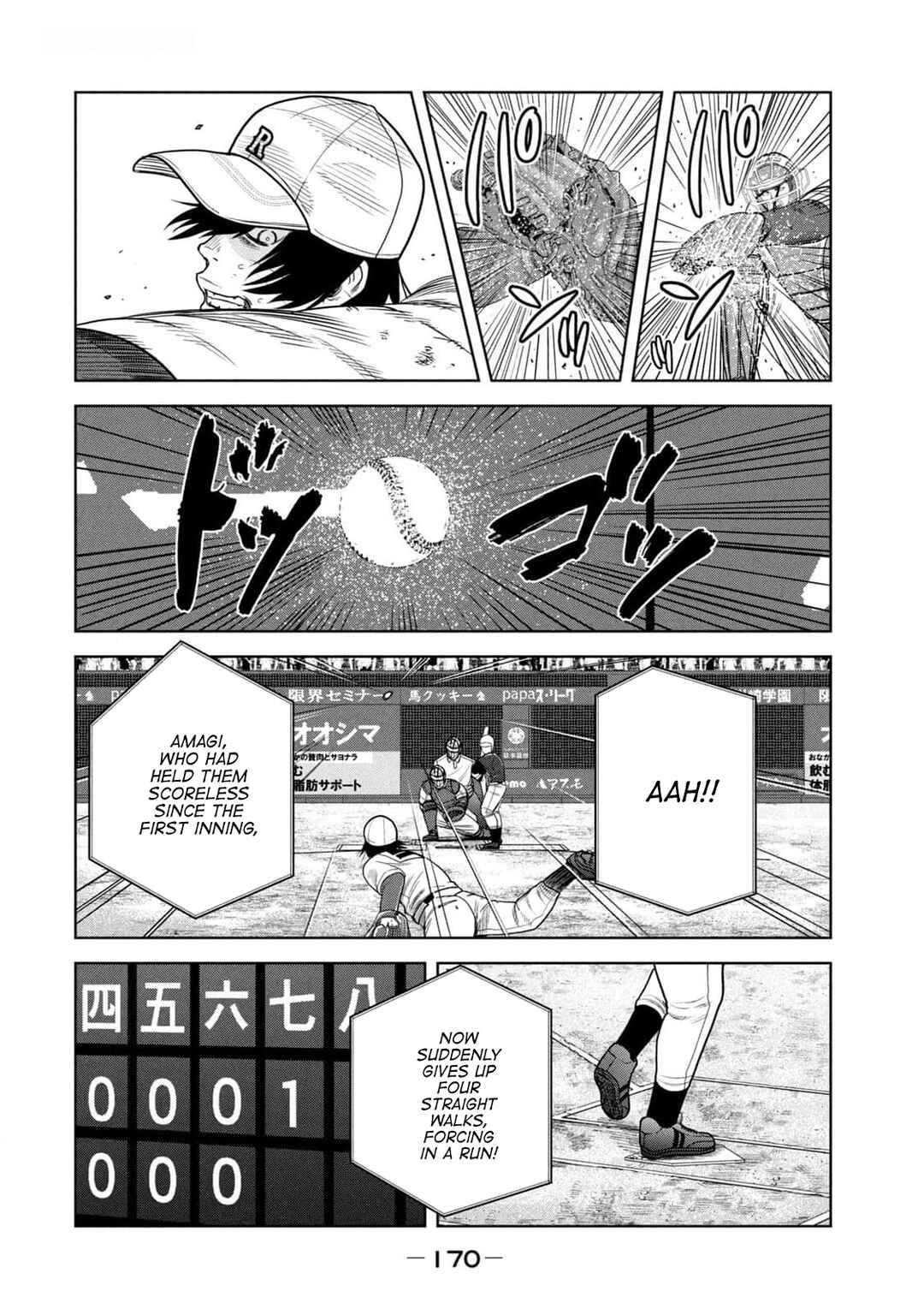 Shikyuuji - Koukou Kyuuji ni Asu wa nai Chapter 25 - Page 18
