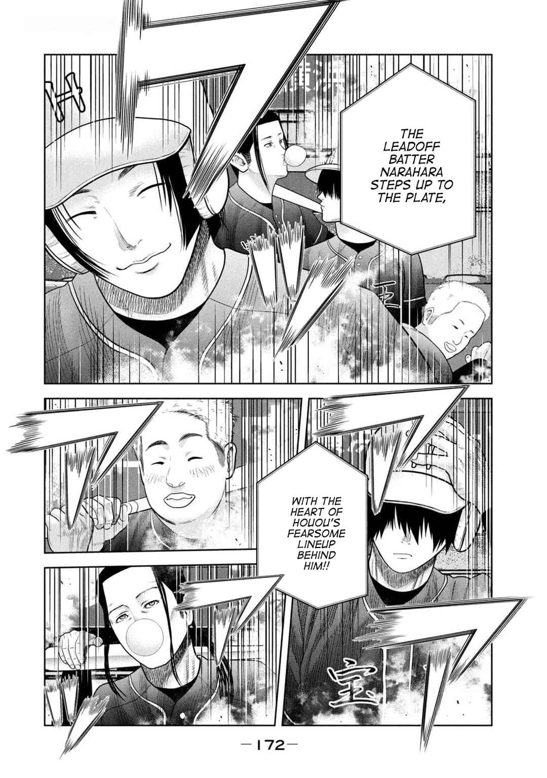 Shikyuuji - Koukou Kyuuji ni Asu wa nai Chapter 25 - Page 20