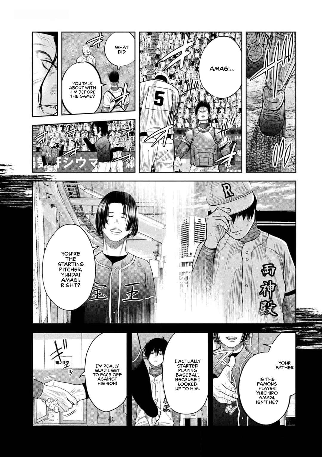 Shikyuuji - Koukou Kyuuji ni Asu wa nai Chapter 25 - Page 5