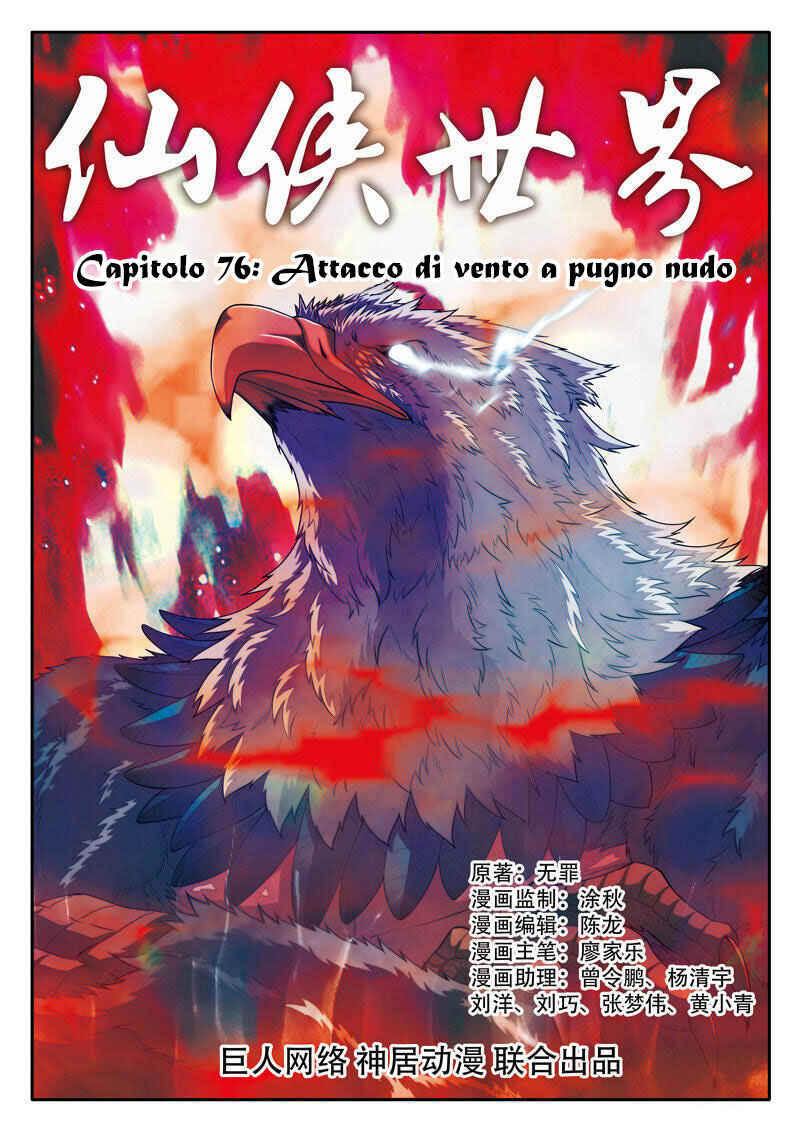 Xiānxiá Shìjiè Chapter 76 - Page 3