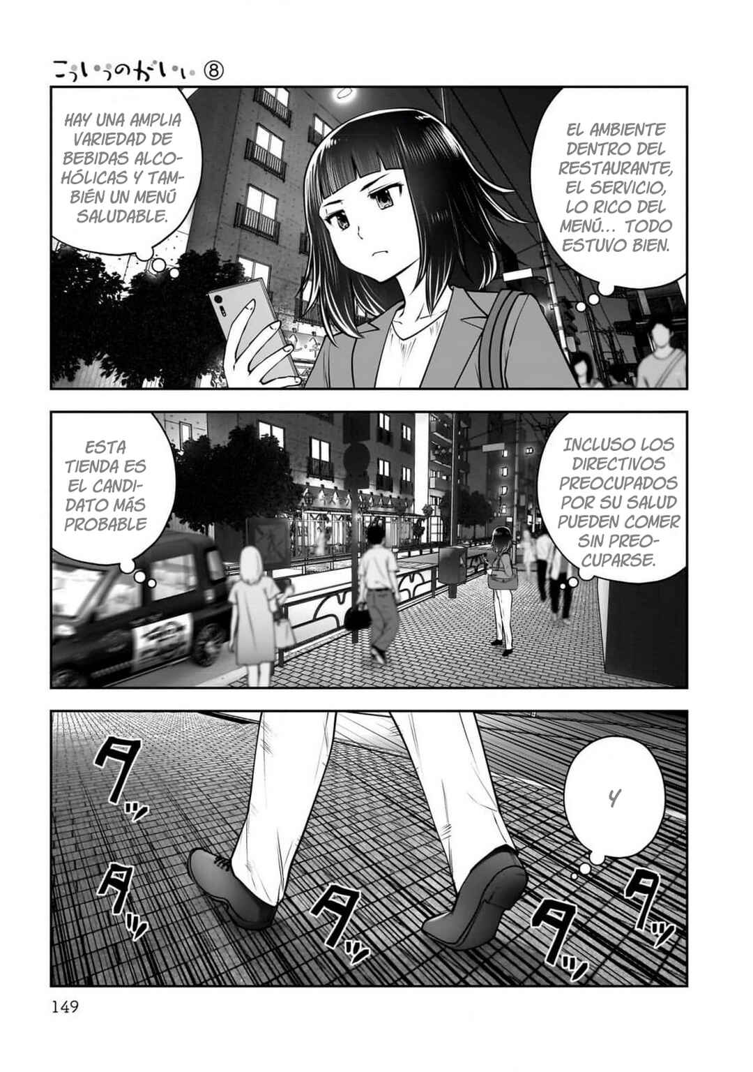 Kouiu no Ga Ii Chapter 37 - Page 11