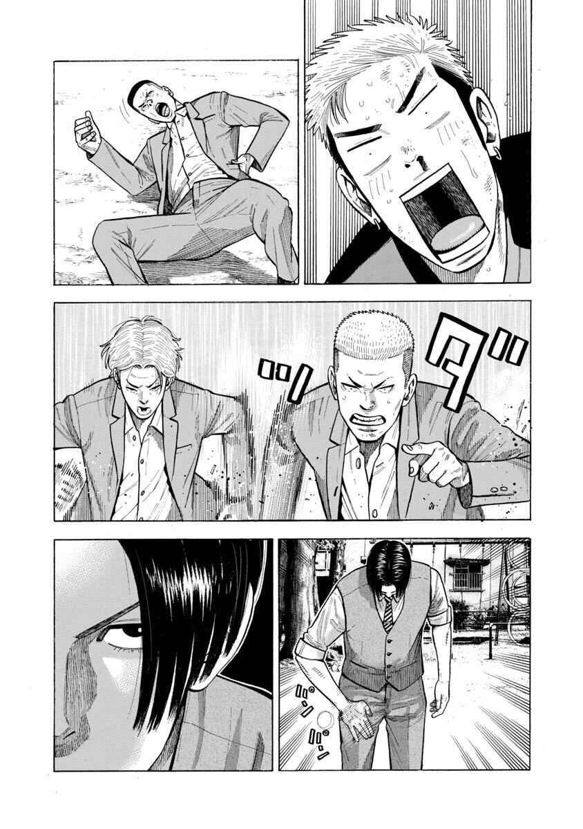 Kateikyoshi no Kishi Knight desu. Chapter 15 - Page 7