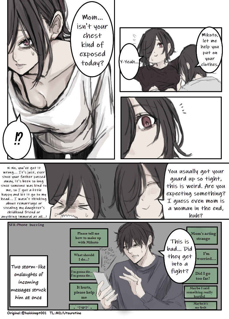 Nanka Kawatteshimatta Osananajimi Chapter 61 - Page 1