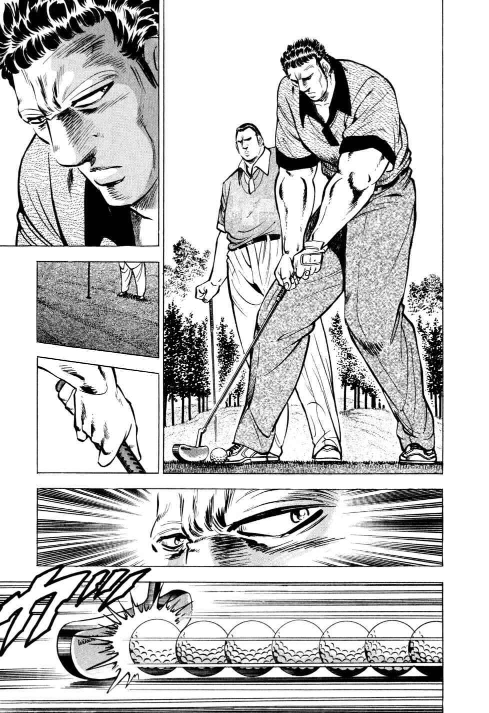 Seikimatsu Bakuroden Saga Chapter 30 - Page 9
