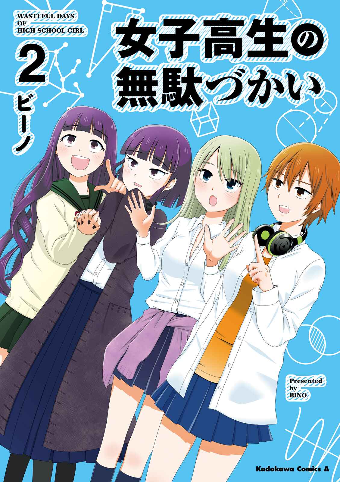 Joshikousei no Mudazukai Chapter 17 - Page 1