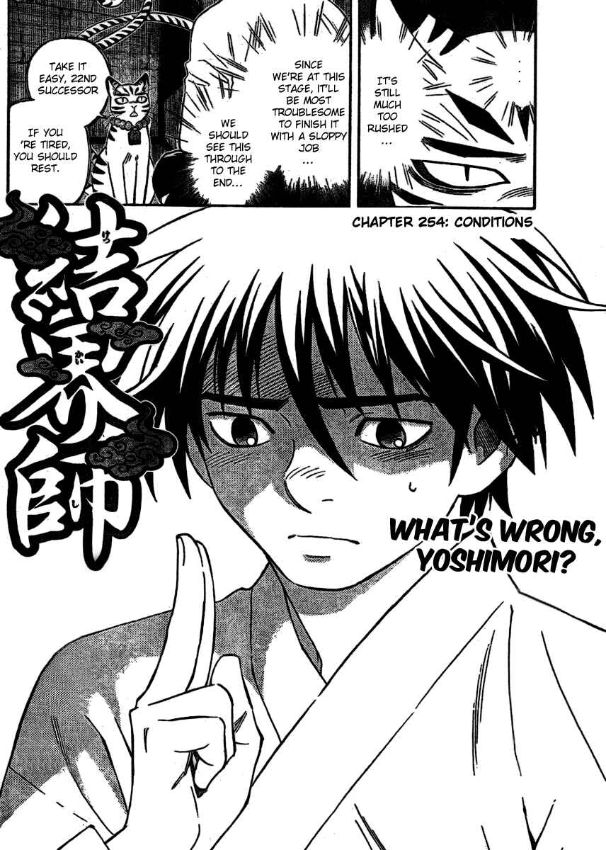 Kekkaishi Chapter 254 - Page 2