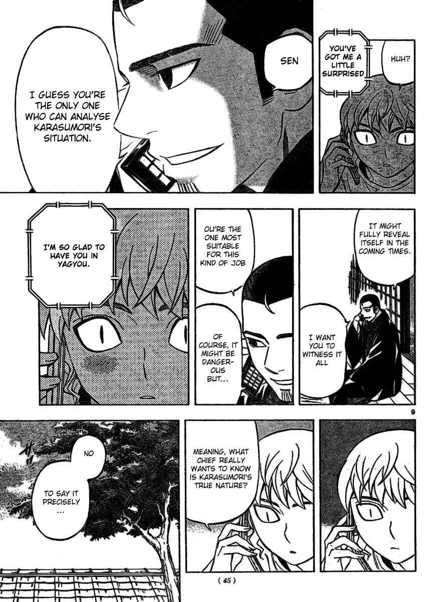 Kekkaishi Chapter 254 - Page 9