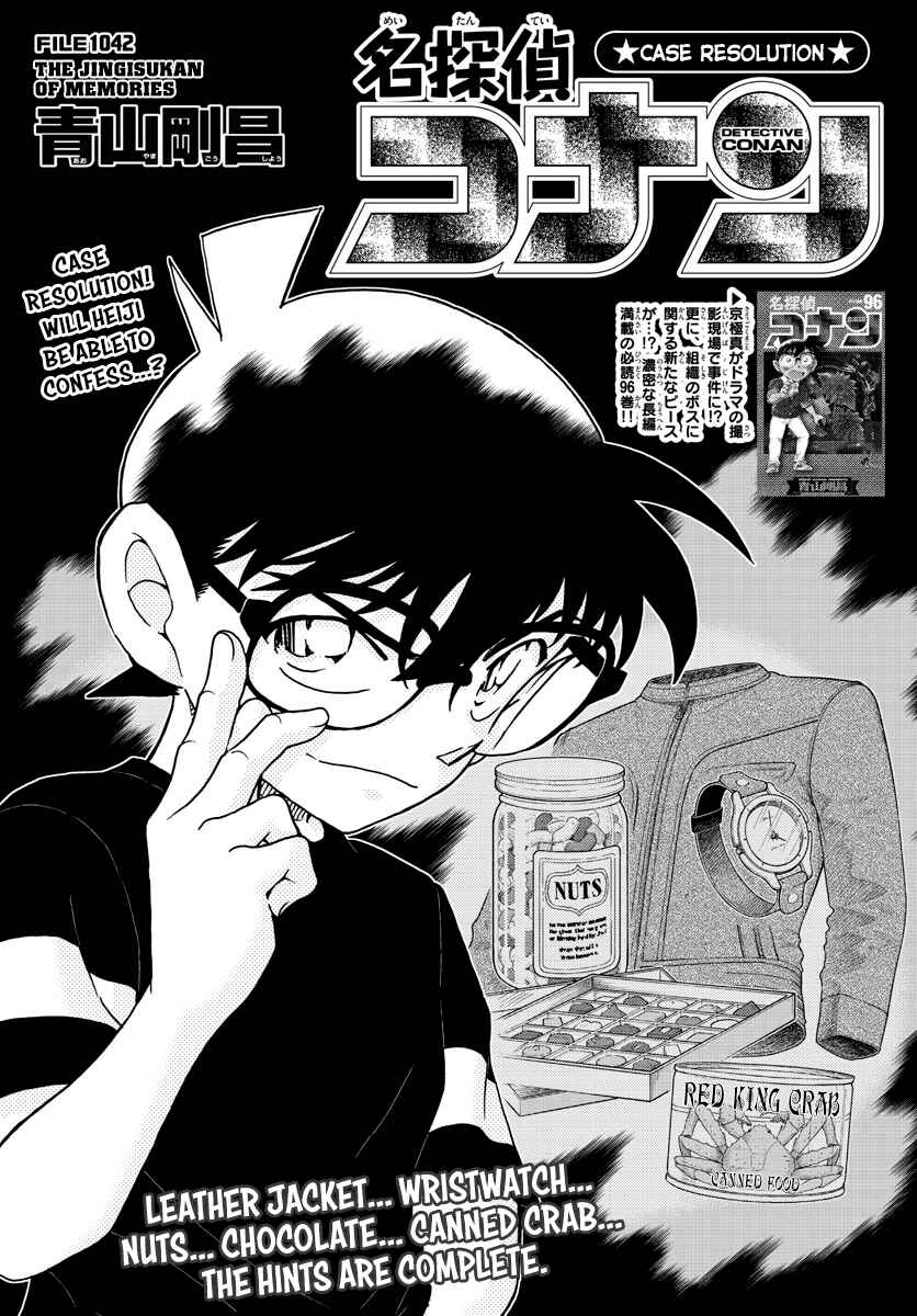 Detective Conan Chapter 1042 - Page 1