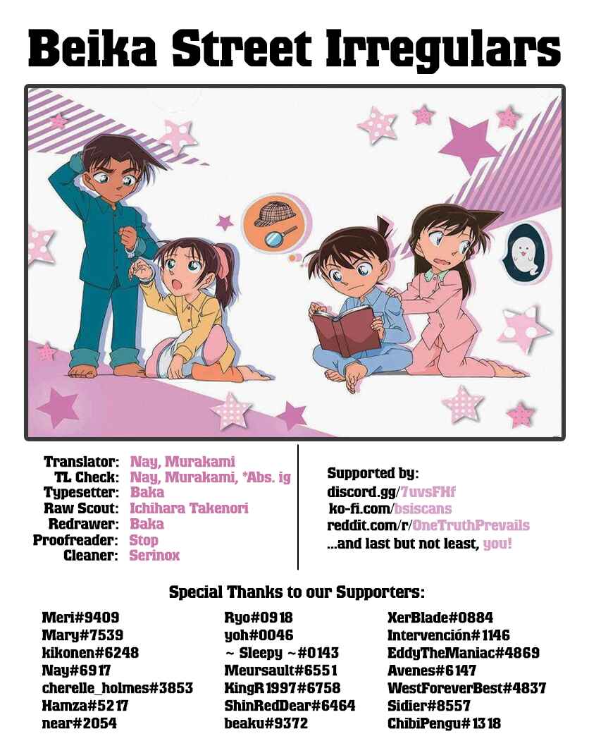 Detective Conan Chapter 1042 - Page 17