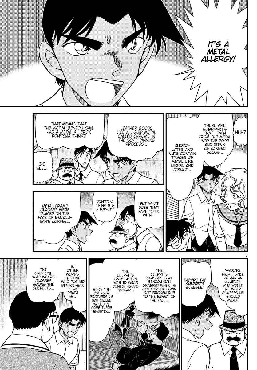 Detective Conan Chapter 1042 - Page 5