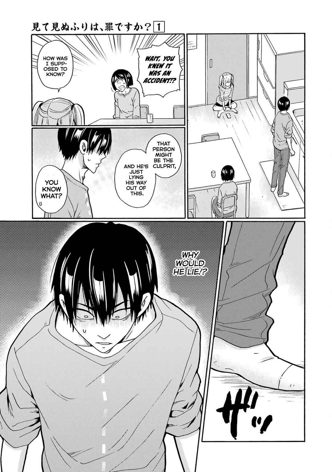 Mite Minu Furi Wa, Tsumi Desuka? Chapter 3 - Page 12