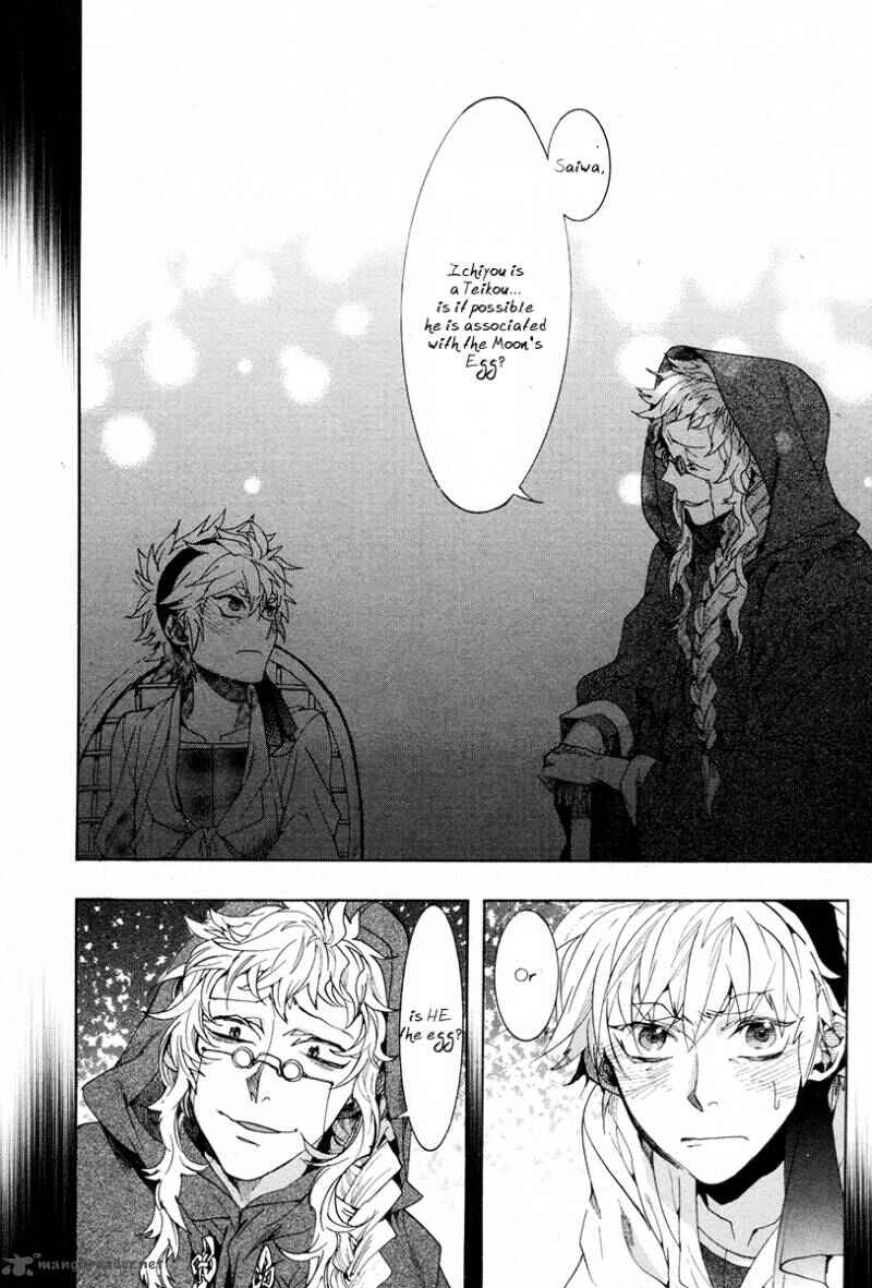 Haigakura Chapter 22 - Page 12